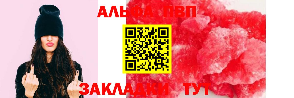Сибай  APVP СК  APVP крисы CK  Альфа ПВП Crystall  Вход с VPN 