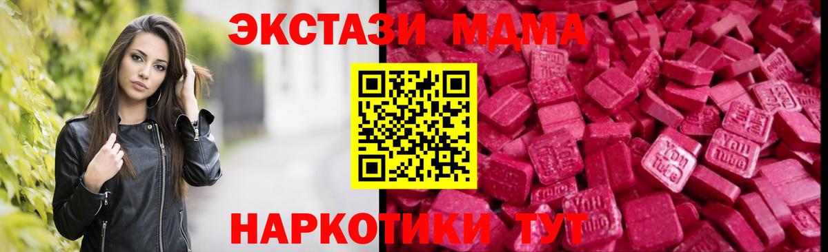 даркнет наркотические препараты  Ecstasy ешки  Вход с VPN  Ecstasy Punisher  Сибай 