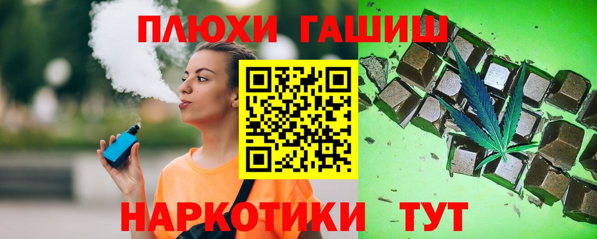 что такое   ГАШИШ гашик  Сибай  Вход с VPN  ГАШИШ hashish 
