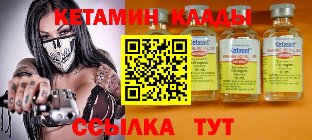 Кетамин ketamine  Кетамин ketamine  Вход с VPN  Сибай 