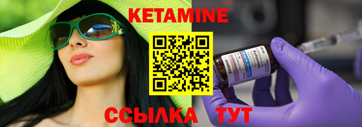 КЕТАМИН ketamine Сибай