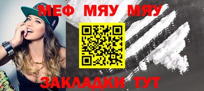 мефедрон мука Обнинск