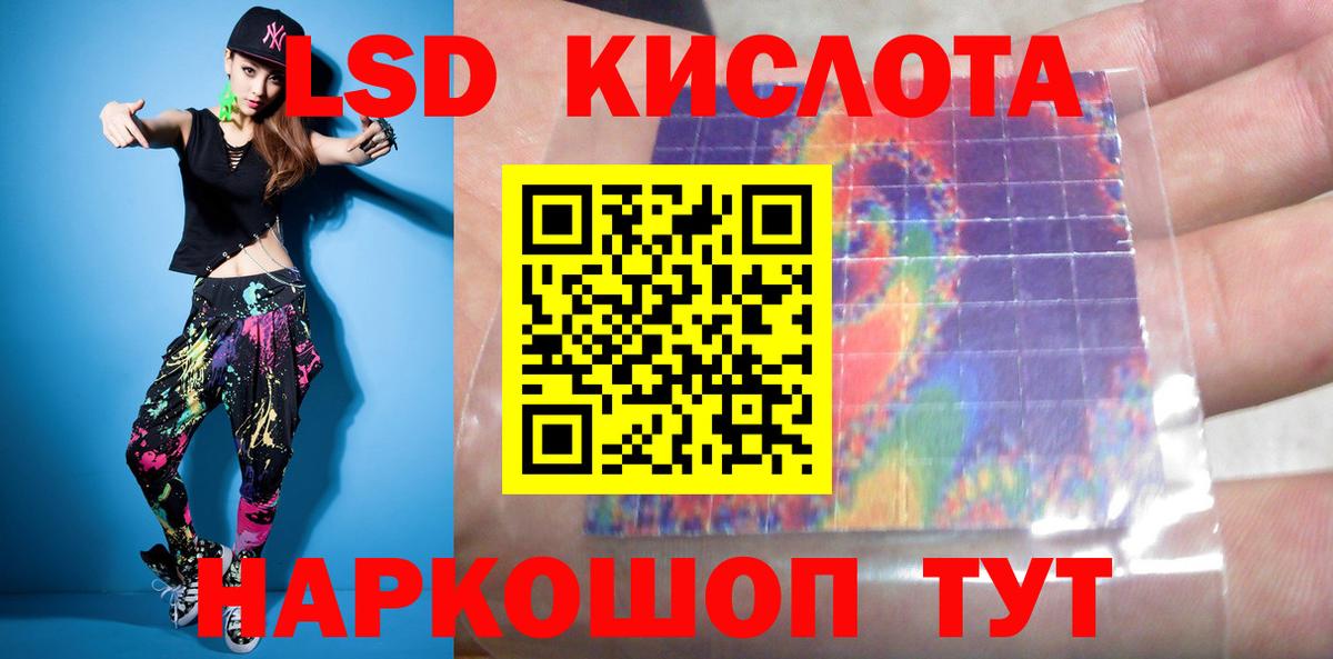 ЛСД экстази кислота  Вход с VPN  Сибай 
