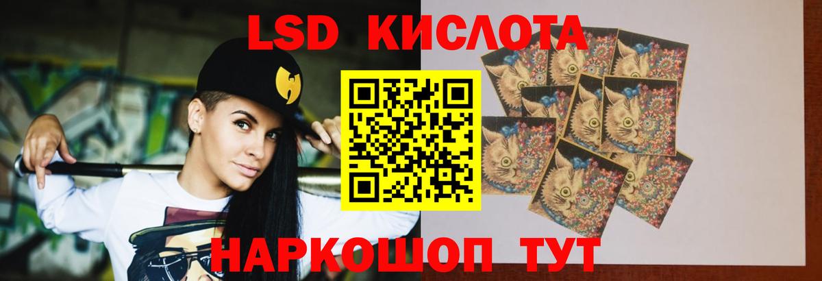 LSD-25 экстази ecstasy Сибай