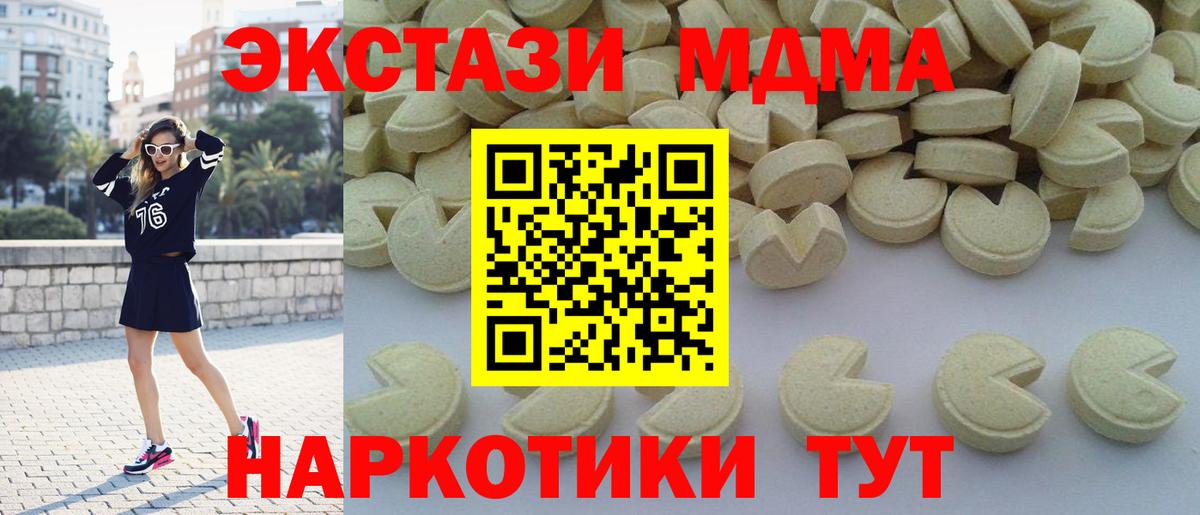 MDMA VHQ  Вход с VPN  MDMA  Сибай 