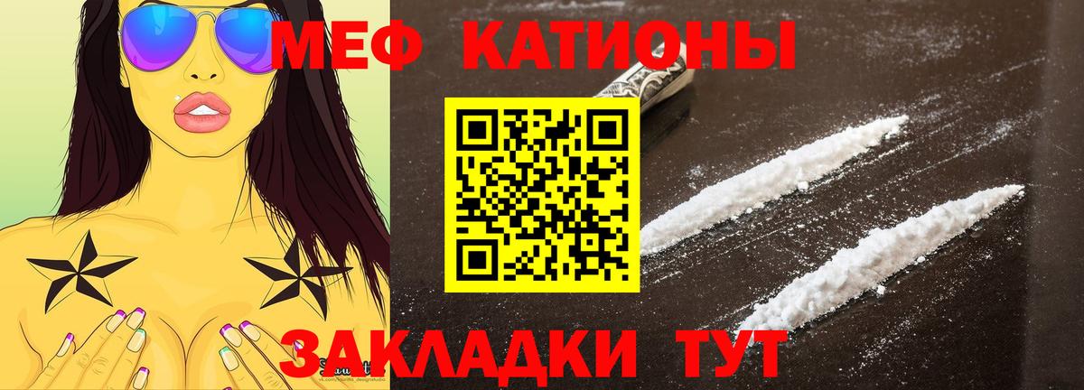 Меф кристаллы Сибай