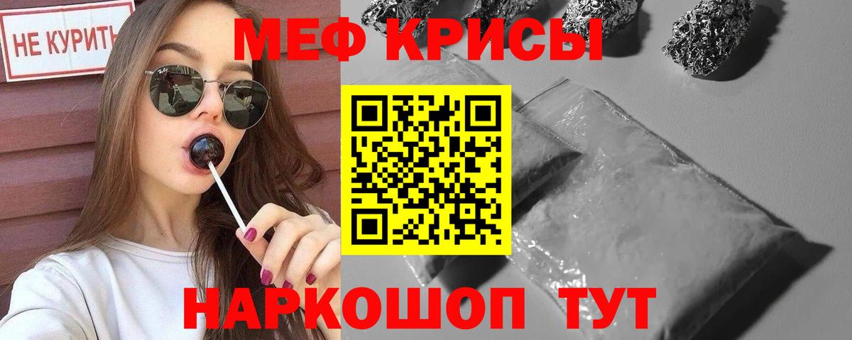 Мефедрон mephedrone  Вход с VPN  Сибай  МЕФ  Мефедрон мяу мяу  Меф 