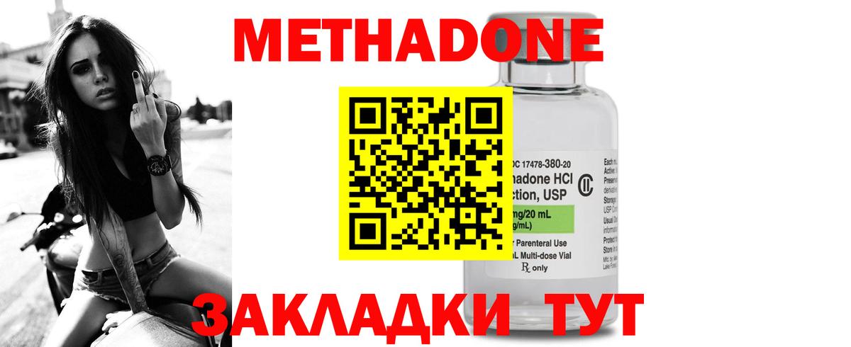 Сибай  МЕГА   Вход с VPN  МЕТАДОН methadone 