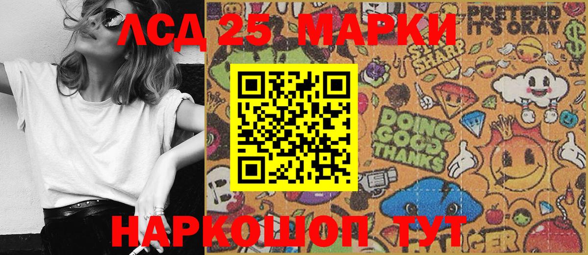 Наркотические марки 1,8мг  Вход с VPN  Марки N-bome  Сибай 