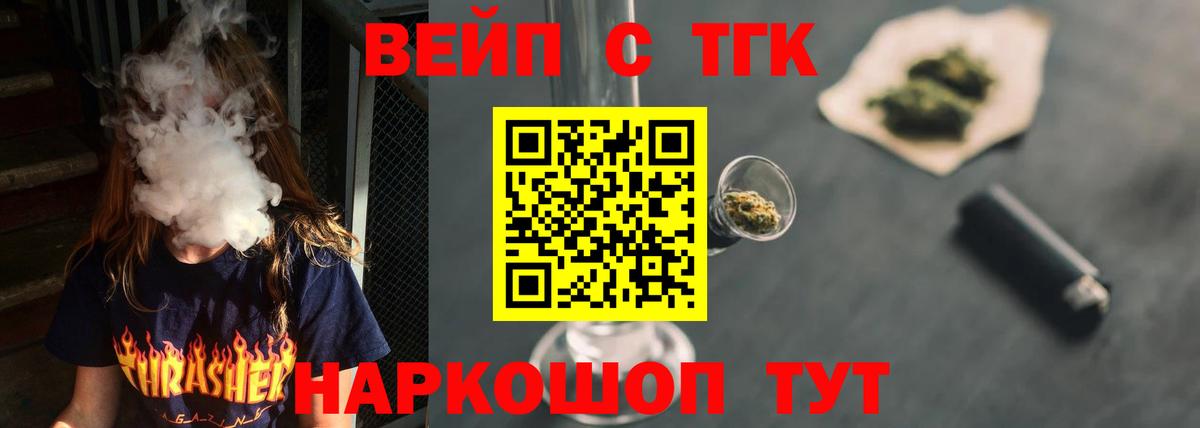 Дистиллят ТГК вейп  Вход с VPN  Сибай 